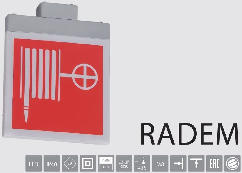 Световой указатель BS-RADEM-83-S1-INEXI2 Gray арт. a15531