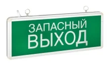Светодиодный светильник Флюксарт Соло 3 Вт производства Diodex - Флюксарт Соло 3 Вт