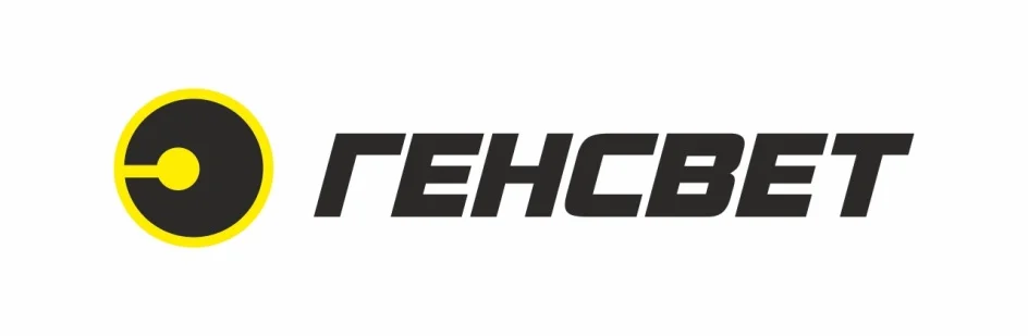 Генсвет - 