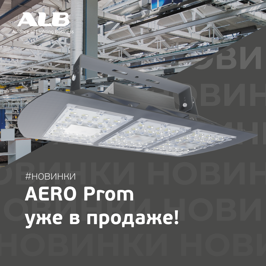 ALB Aero Prom 2M-AC-80-G30x60-750  в Москве 