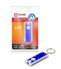 Брелок светодиодный KL-21 пластиковый с встроенной батарейкой синий IN HOME арт. 4690612015071 - 4690612015071