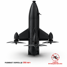 Скоростной FPV-перехватчик самонаводящегося типа Камикадзе (YT-50FK) - дрон-перехватчик, FPV, камикадзе Камикадзе (YT-50FK)