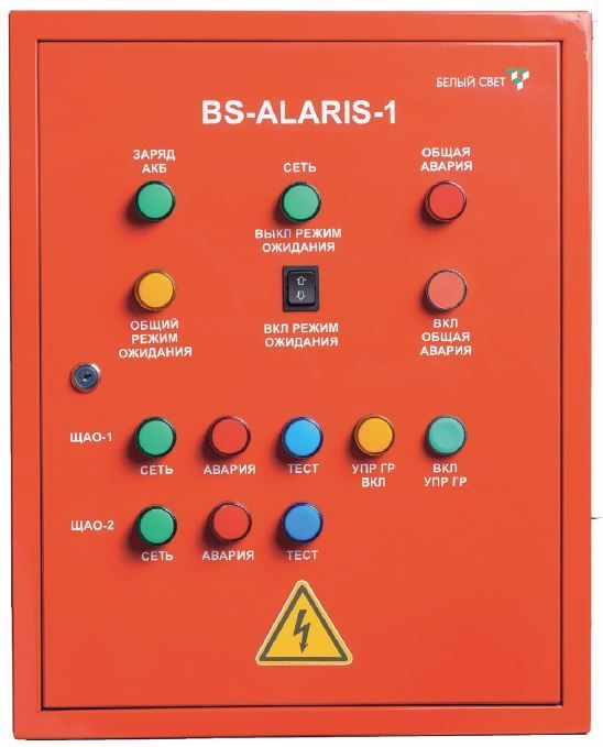 ПУАО BS-ALARIS-1-FU1-230/230-2Bt арт. a16237 - a16237