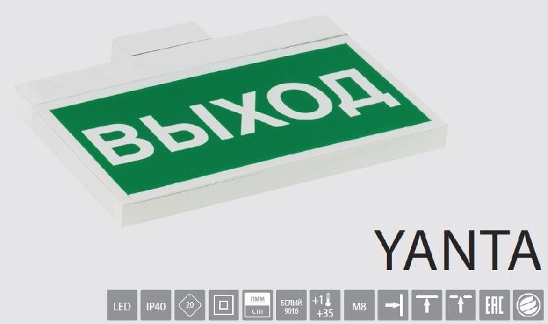 Световой указатель BS-YANTA-81-S1-INEXI3 арт. a15799