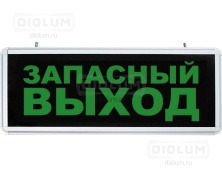 Аварийный эвакуационный указатель "Запасной выход" IP20 производства Diolum - Аварийный эвакуационный указатель "Запасной выход" IP20