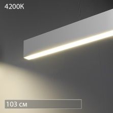 Линейный светодиодный подвесной односторонний светильник 103см 20Вт 4200К матовое серебро (LSG-01-1-8*103-16-4200-MS) арт. a041524 производства Elektrostandard - a041524
