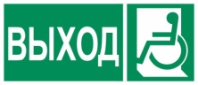 Пиктограмма Путь эвакуации 'Выход для МГН'(левосторонний) (350 х150) производства Светон - CB-K2371001