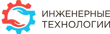 Инженерные технологии - 