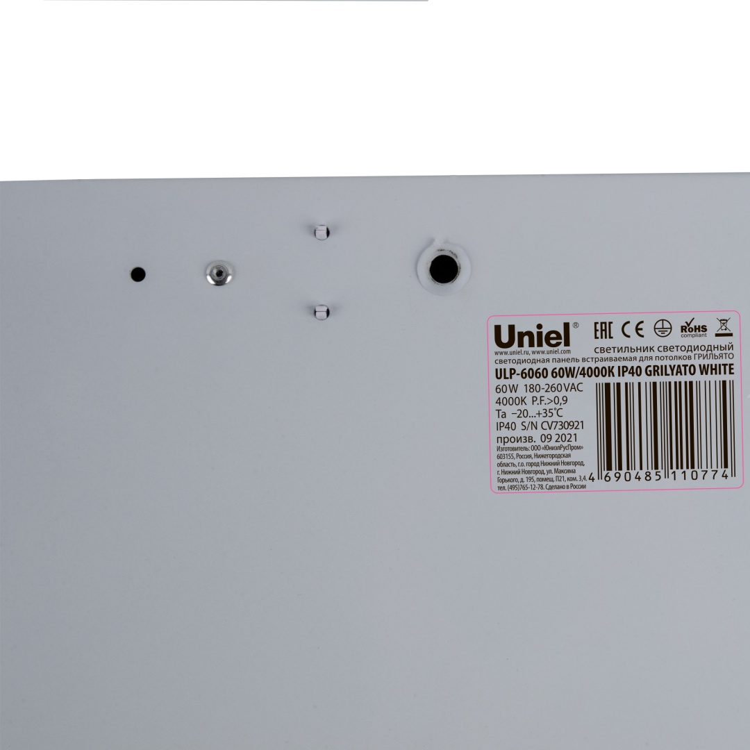 ULP-6060 60W/4000К IP40 GRILYATO WHITE  в Москве 