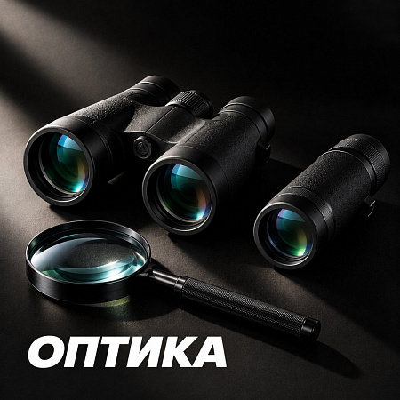 Оптика - 