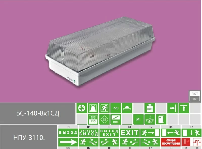 Светильник BS-140-8х1 LED IP65 Universal Белый свет а4963 - a4963