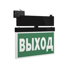 Световой указатель BS-CANOE-73-S2-INEXI3 Black арт. a23499 - a23499