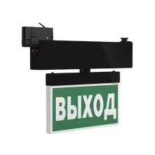 Световой указатель BS-CANOE-73-S1-INEXI3 Black арт. a23496 - a23496