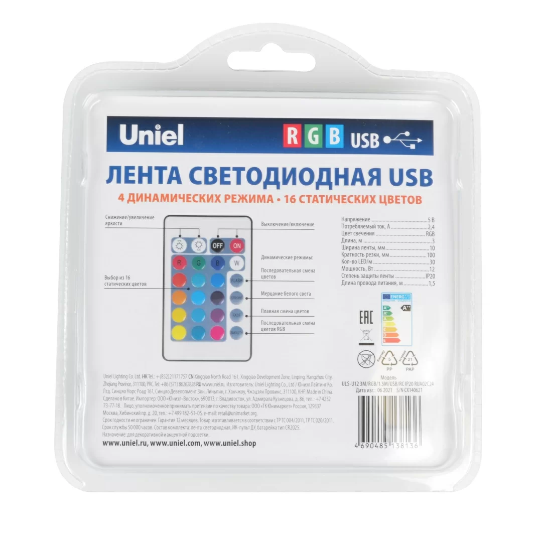 ULS-U12 3M/RGB/1.5M/USB/RC IP20 RUA02C24 блистер  в Москве 