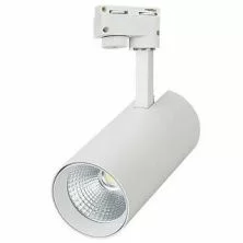 Светильник LGD-GERA-2TR-R90-30W Day4000 (WH, 24 deg) Arlight арт. 025930 - 025930