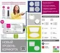 Новые возможности управления освещением