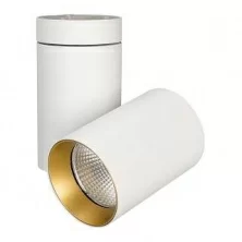 Светильник SP-POLO-SURFACE-TURN-R85-15W White5000 - 027577