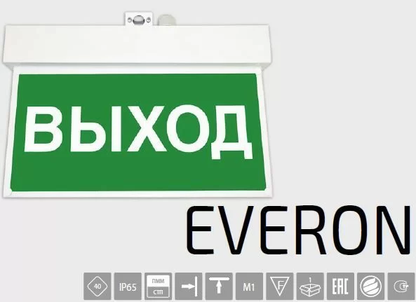 Световой указатель BS-EVERON-51-S1-INEXI2 арт. a15620 - a15620