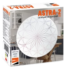 PPB ASTRA-2 18w  