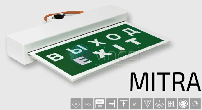 Светильник BS-1760-10х0.3 LED IP65 MITRA Белый свет а10309 - a10309