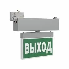 Световой указатель BS-CANOE-73-S1-INEXI3 Gray арт. a23495 - a23495