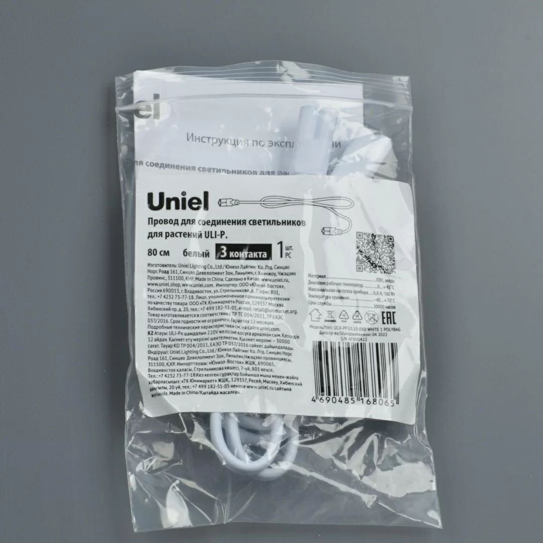 UCX-PP3/L10-080 WHITE 1 POLYBAG торговой марки Uniel - UL-00009801