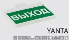 Световой указатель BS-YANTA-10-S1-BSE5 арт. a15806 - a15806
