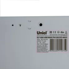 ULP-6060 40W/4000К IP40 GRILYATO WHITE  