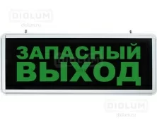 Аварийный эвакуационный указатель "Запасной выход" IP20 производства Diolum - Аварийный эвакуационный указатель "Запасной выход" IP20