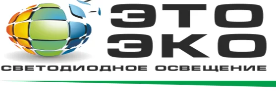 Это Эко - 