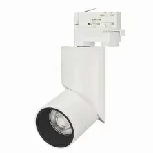 Светильник LGD-TWIST-TRACK-4TR-R70-15W Warm3000 - 025462