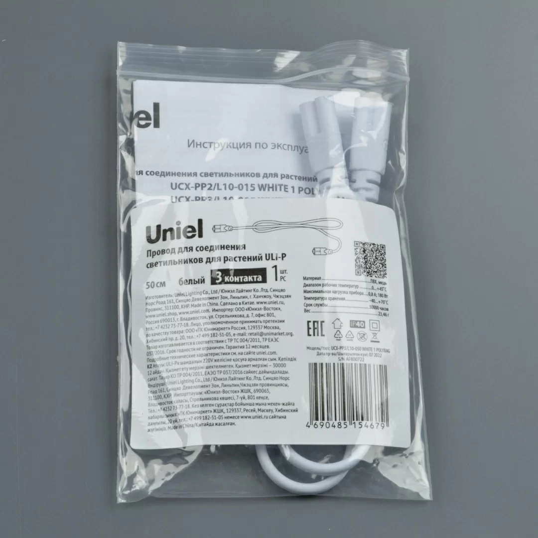 UCX-PP3/L10-050 WHITE 1 POLYBAG торговой марки Uniel - UL-00008553