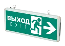 Светодиодный светильник ДСА 502-2 1w 1.2v IP20 "ВЫХОД-EXIT/стрелка " ФАZA арт. 5035096 - 5035096