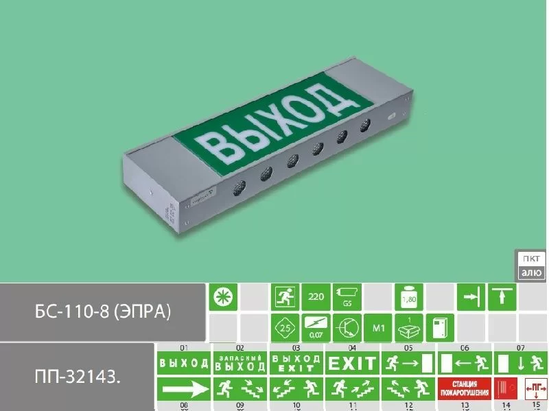 Световой указатель BS-POLET-10-S1-24 арт. a15992 - a15992