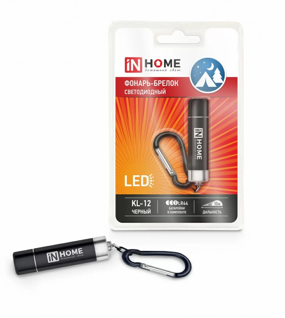 Брелок светодиодный KL-12 алюминиевый с батарейкой черный IN HOME арт. 4690612015057 - 4690612015057