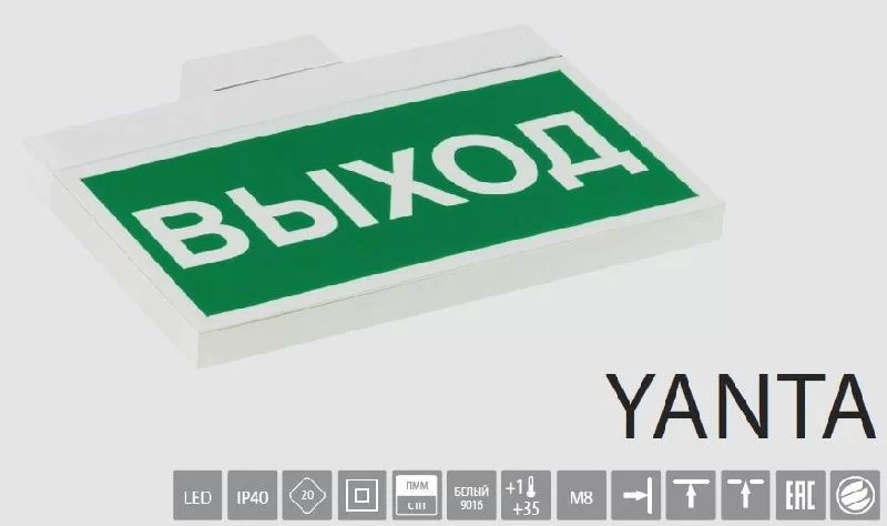 Световой указатель BS-YANTA-83-S1-INEXI2 арт. a15796 - a15796