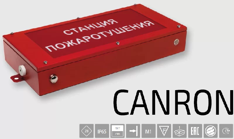 Световой указатель BS-CANRON-10-S1-ELON арт. a17015 - a17015