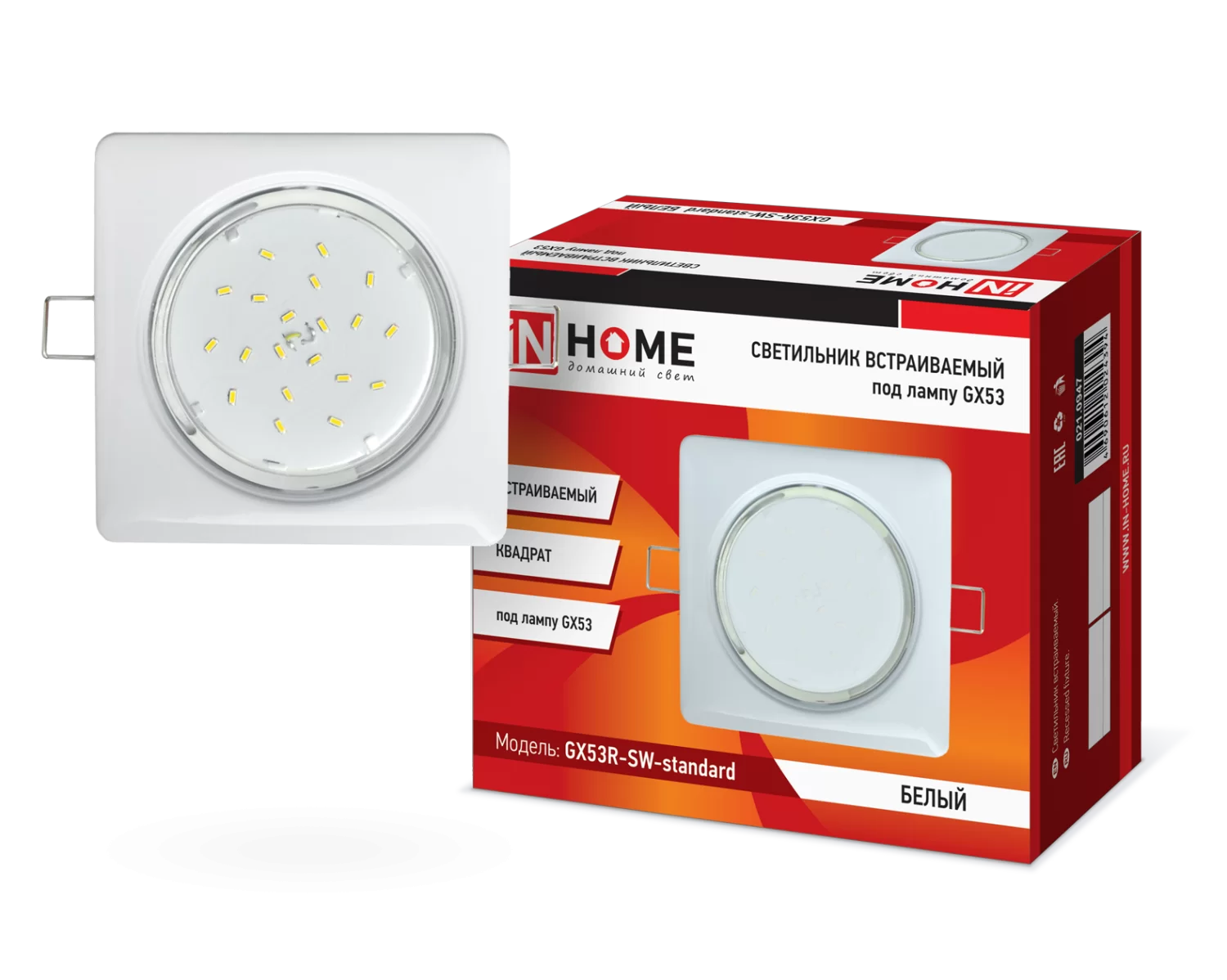 Светильник встраиваемый GX53R-SW-standard металл под лампу GX53 230В КВАДРАТ белый IN HOME арт. 4690612024394 - 4690612024394