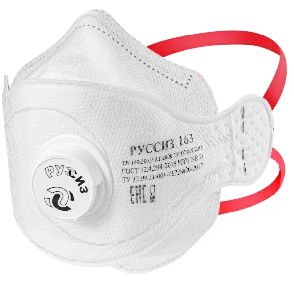 Респиратор РУССИЗ 163 FFP3 с клапаном (до 50 ПДК) - РУССИЗ 163 FFP3
