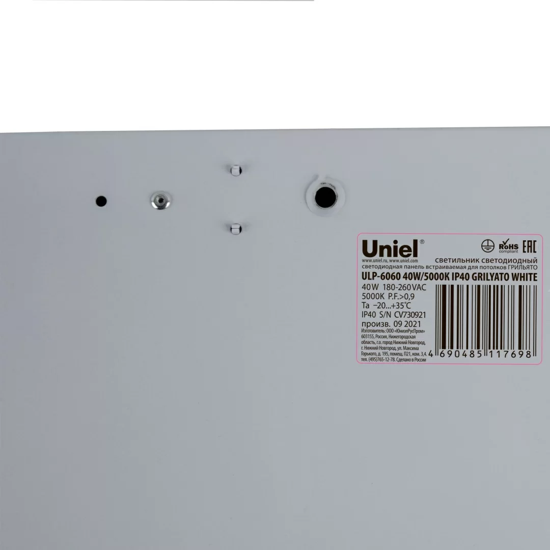 ULP-6060 40W/5000К IP40 GRILYATO WHITE  в Москве 