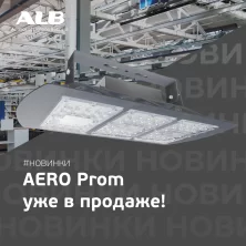 ALB Aero Prom 4M-DC-200-G30x80-750-DR1  