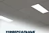 Универсальные аналоги 2х18