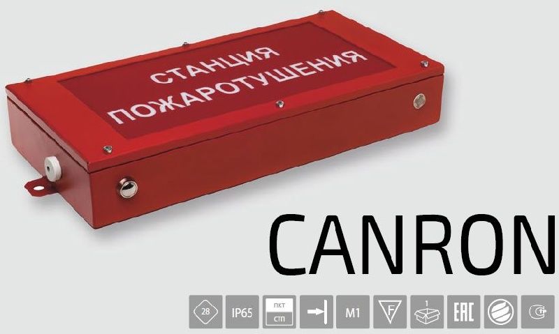 Световой указатель BS-CANRON-73-S1-INEXI2 арт. a15570 - a15570